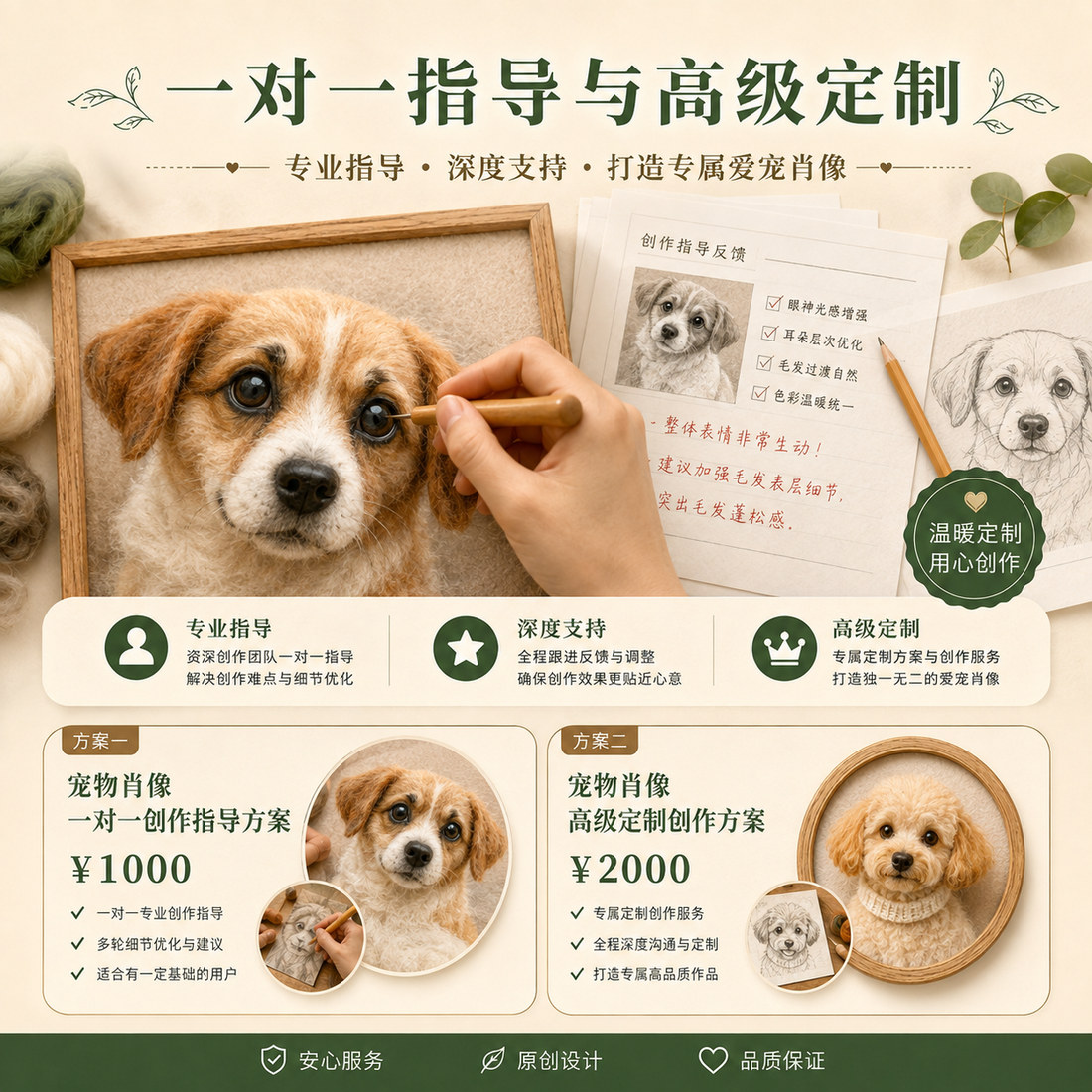宠物肖像一对一指导与高级定制